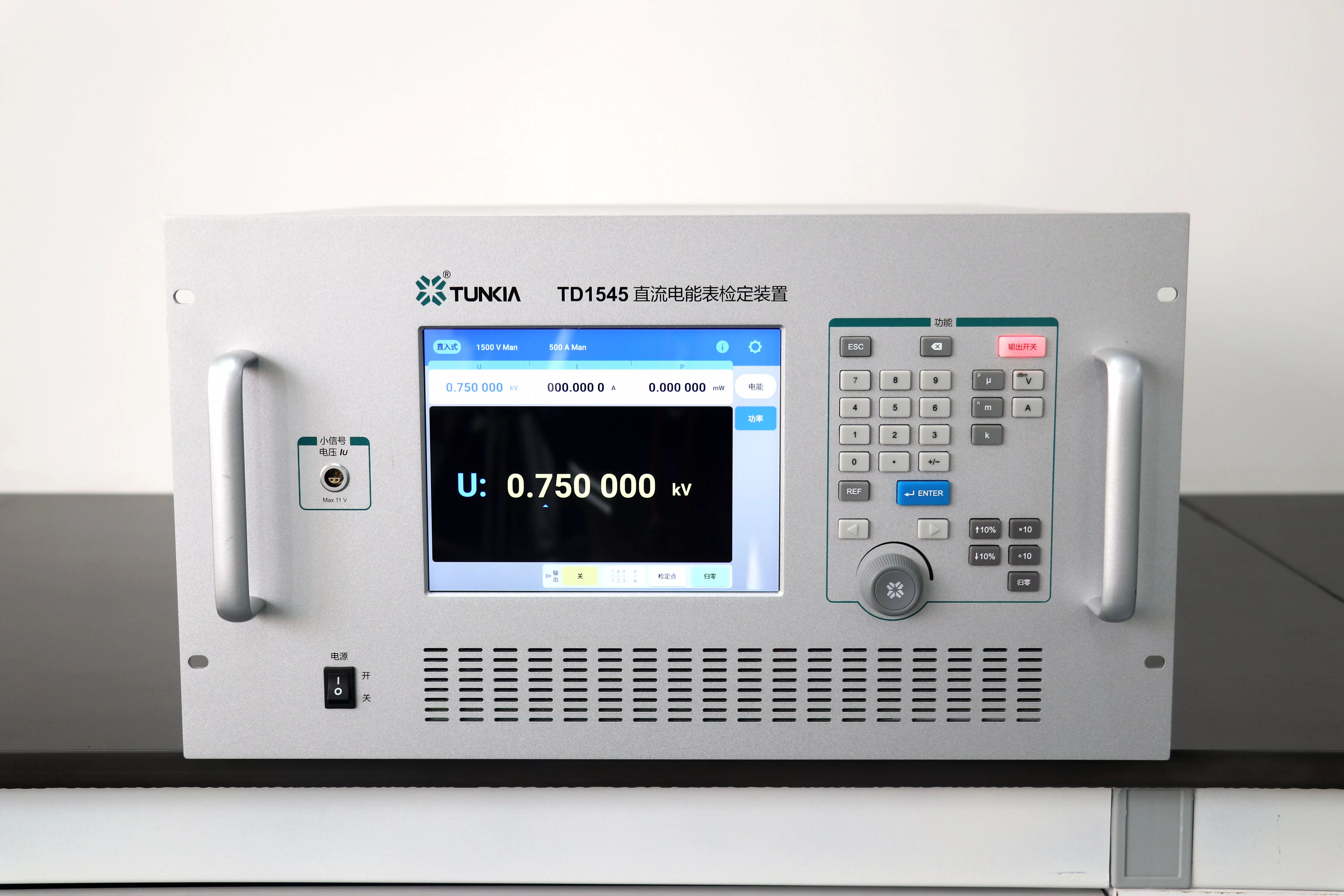 DC 전력량계 검증 장치 DC Energy Meters Verification Device